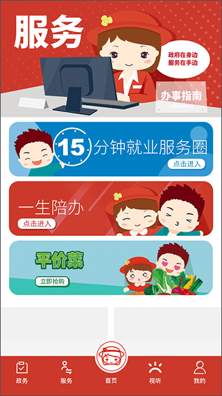 截图3